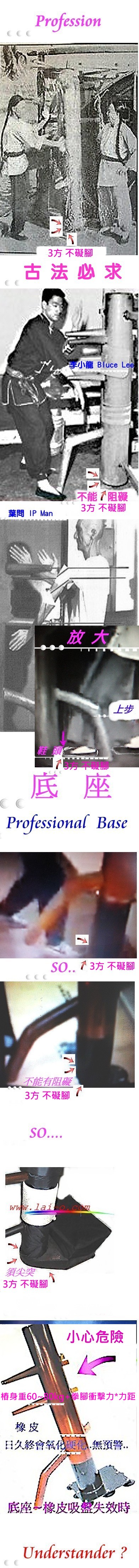 base-profession.jpg